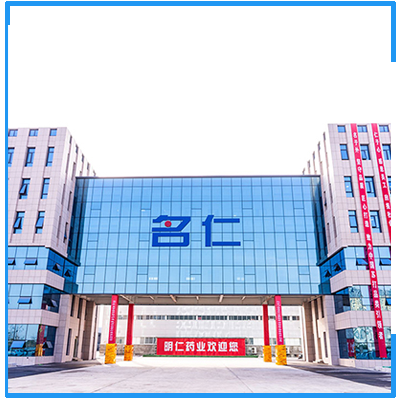 焦作市明仁天然药物有限责任公司